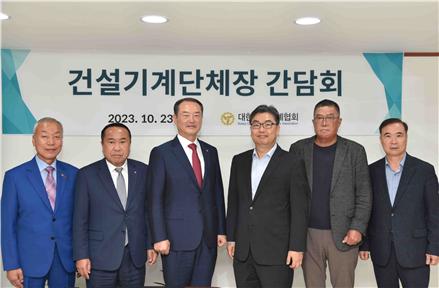 대한건설기계협회 등 6개 기관, 건설기계유관기관협의회 결성