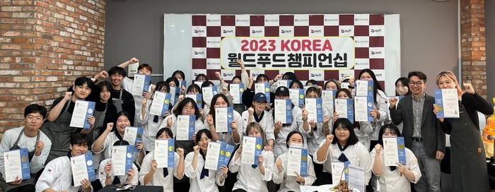 경민대학교 카페베이커리과   2023 KOREA 월드푸드챔피언십“대상 및 참가자 전원 수상”