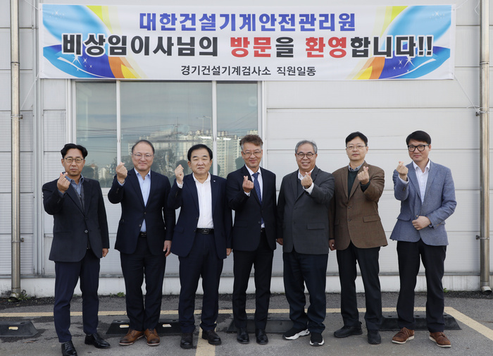 대한건설기계안전관리원, 비상임이사 초청해 건설기계 검사 현장 방문