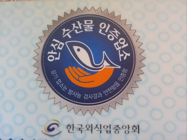 해물찜&탕 전문 브랜드 푸른바다찜탕, 가맹비 및 교육비 50% 할인 프로모션