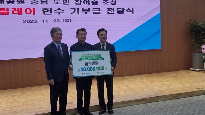 삼호개발, ‘충남도민 참여 숲’ 조성 사업 동참…ESG경영 박차