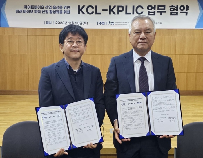 KCL, 플라스틱산업협동조합과 업무협약 체결