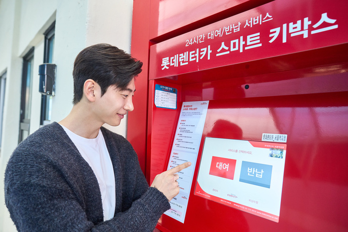 롯데렌터카, 겨울 단기대여 고객에 캔커피 제공