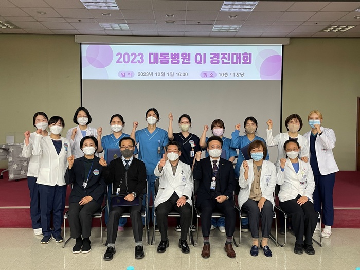 부산 대동병원, 2023 의료질향상(QI) 경진대회 성료