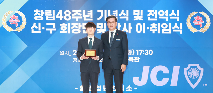 함양청년회의소 창립 48주년 기념식 및 회장단 이ㆍ취임식 개최