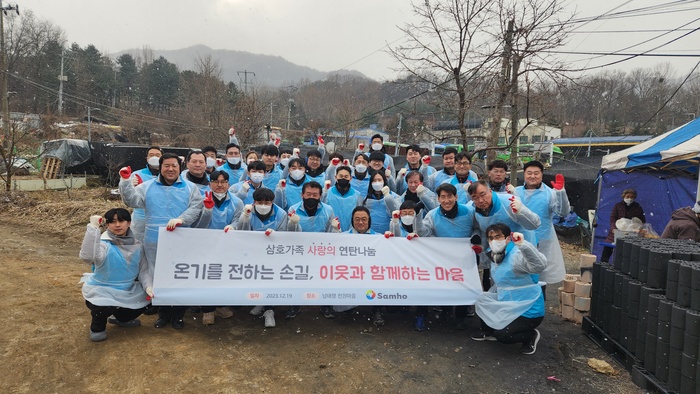 삼호개발, 10년째 이어진 연탄 나눔 봉사