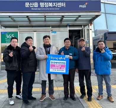 ‘꿈 응원’…파주시 문산읍, 한국에어컨연합서 장학금