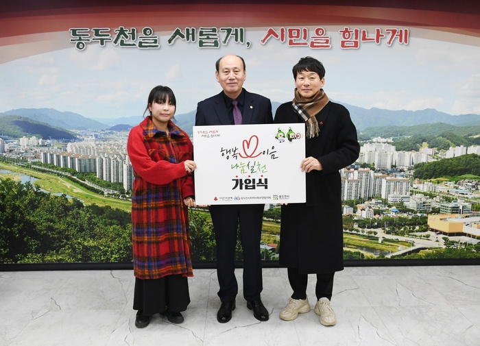 니지모리 스튜디오, 1000만원 기부로 행복이음 나눔실천 가입