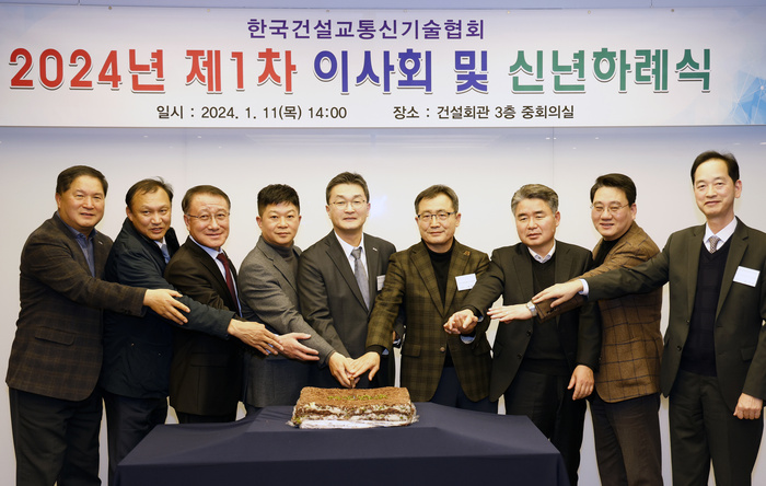 박철 다음기술단 대표, 건설교통신기술협회 제12대 회장 추대