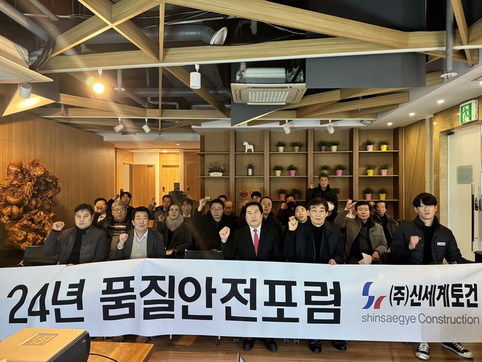 신세계토건, 협력사와 품질안전포럼 개최