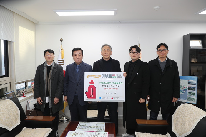 ㈜에프지케이 이재모피자 부산 중구청에 성금 2000만 원 기탁