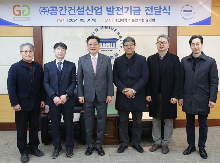 ㈜공간건설산업 박정준대표 대진대학교에 1억원 기부
