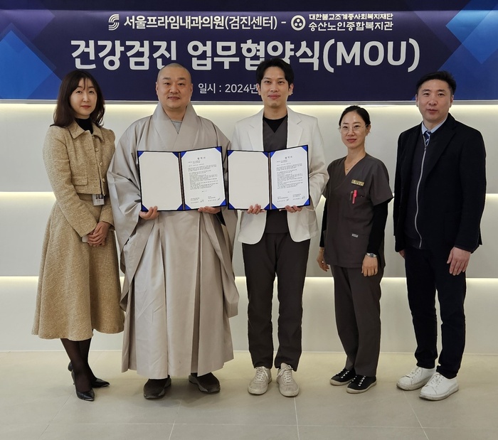 송산노인종합복지관·서울프라임내과의원 지역사회 어르신 건강증진을 위한 업무협약