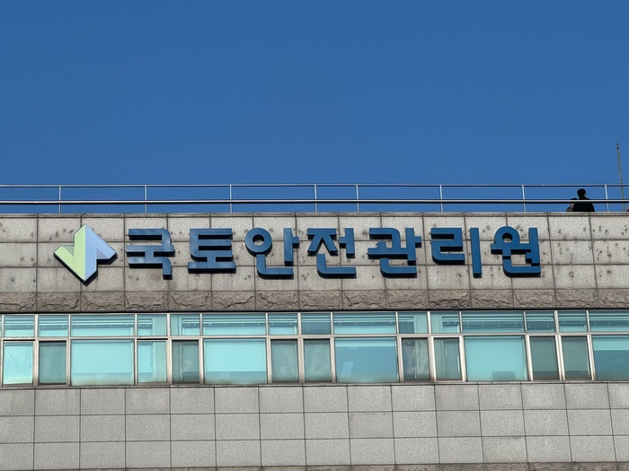 국토안전관리원, 스마트 안전장비 지원사업 용역 설명자료 공개