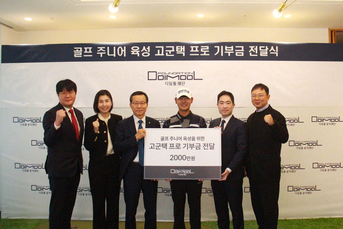 KPGA  다승왕 대보건설 고군택 프로, 골프 주니어 후원 디딤돌재단에 2000만원 기부