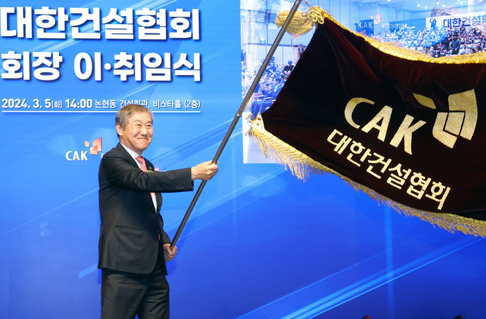 [포토] 대한건설협회 협회기 흔드는 한승구 신임 회장