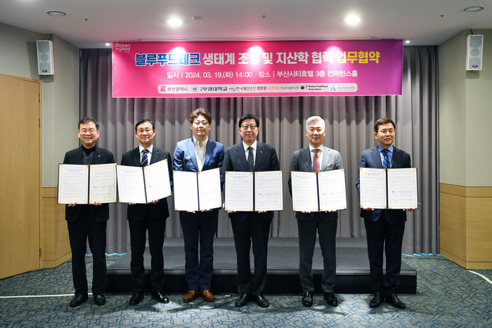 부산시, 블루푸드테크 글로벌 선도도시 도약 위해, 국내 핵심 기관 손 모았다