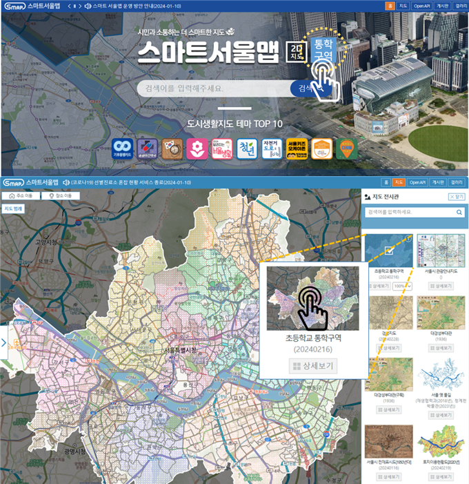 우리 아이가 다닐 초등학교 어디?… 이사 가기 전 스마트폰으로 바로 확인