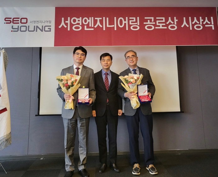 서영엔지니어링, 서영 공로상 시상식 개최