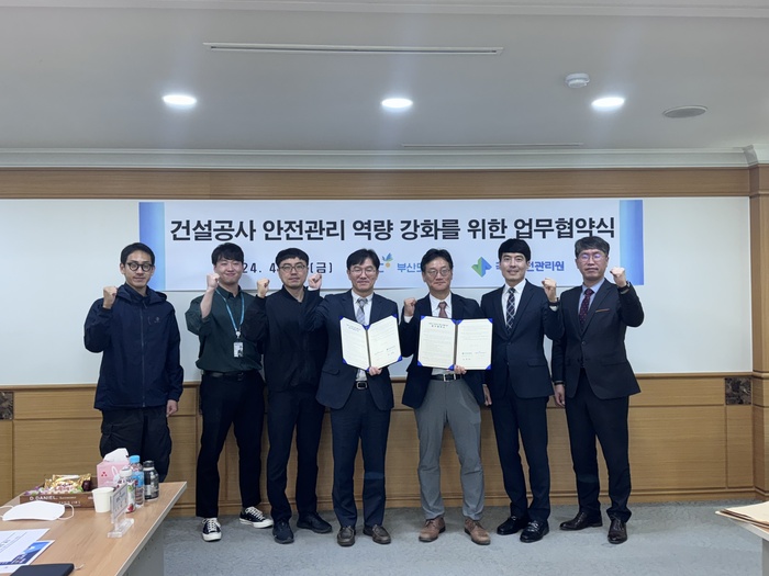 부산도시공사-국토안전관리원, 건설공사 안전관리 역량 강화를 위한 업무협약 체결