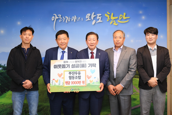 부산우유 협동조합, 함안군 이웃돕기 성금 1000만 원 기탁