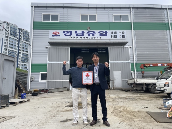 (재)김해시복지재단과 ‘영남유압’의 지역사회 나눔을 위한“49번째 약속”