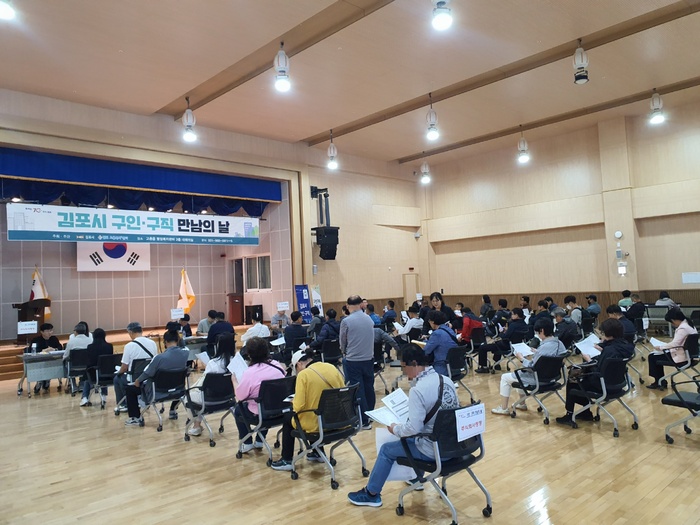 김포시, 그린코스(주) 등 6개 기업 구인·구직 만남의 날 운영...110명 구직자 현장 면접
