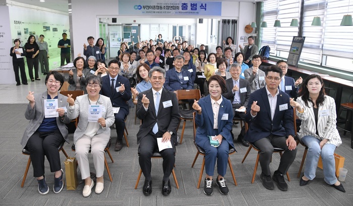 부천이종협동조합연합회 출범식 및 포럼... 연대와 협력 협동경제  생태계 구축 목표