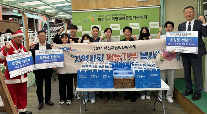 경민대학교 호텔조리과, 카페베이커리과, 로컬푸드조리과  ‘재능기부 반찬 나눔 봉사활동’