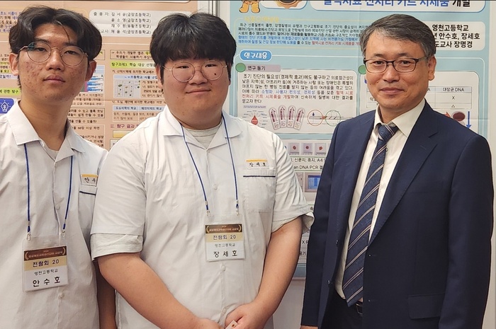 경북 영천고등학교, 경상북도과학전람회 특상 수상