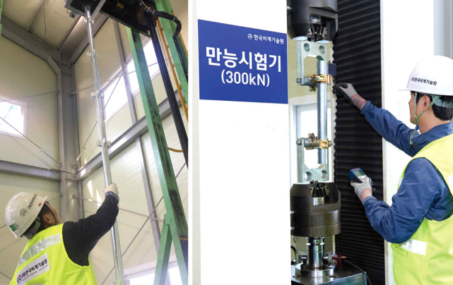 [2024 스마트건설대상] 스마트 건설안전대상 - 한국비계기술원