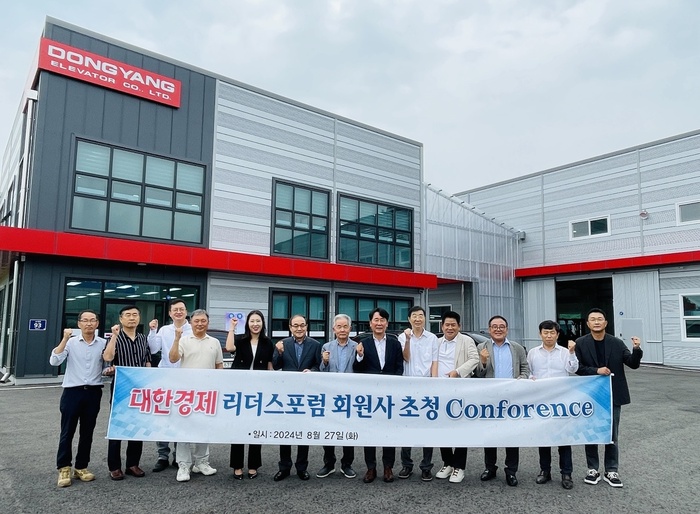 대경리더스포럼, 동양에레베이터 기업 탐방
