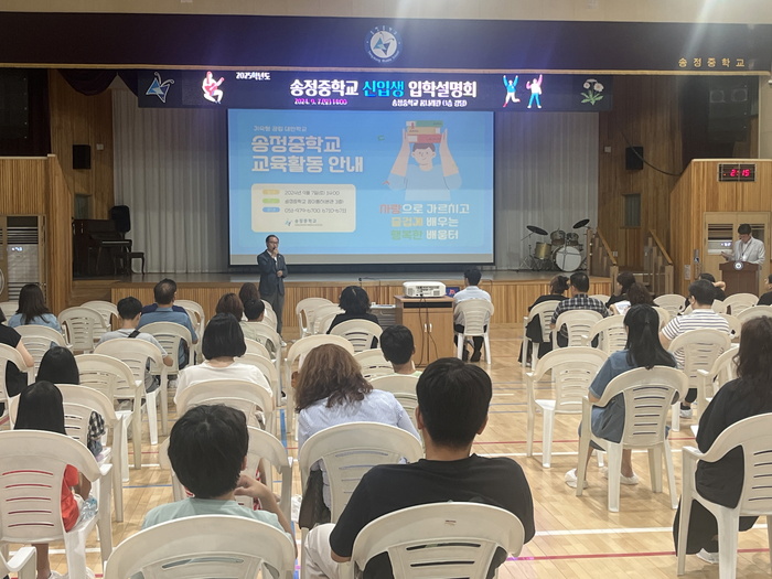 부산 최초 공립 대안학교 송정중학교, 첫 입학설명회 성료