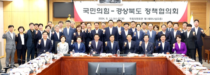 국민의힘·경북도, 정책협의회 개최