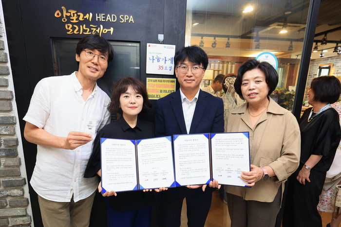 앙포레모리노헤어 과천점, 나눔가게 동참…과천시, 35호점 협약·현판 전달