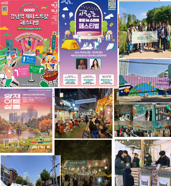 서울 ‘로컬브랜드 상권’ 9곳서 연말까지 축제