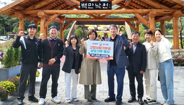 조선십승지, 영주시 풍기읍·봉화군 춘양면, 상생발전을 위한 고향사랑기부제 상호기부
