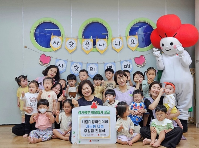 시립다정어린이집 원아일동, 어려운 이웃 위한 저금통 나눔
