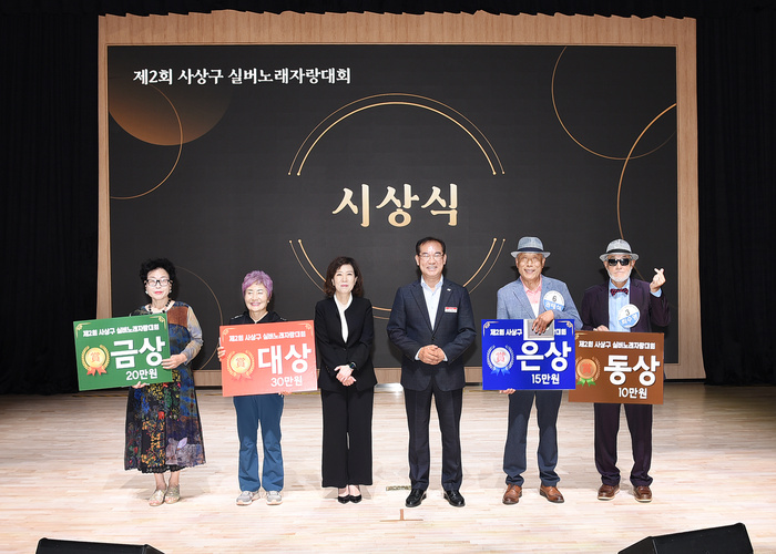 부산 사상구, 사상구노인복지관 ‘제2회 사상구 실버노래자랑대회’ 개최