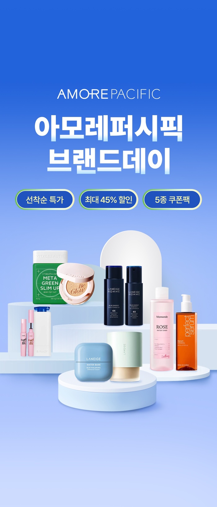 알리익스프레스, 첫 ‘아모레퍼시픽 브랜드 데이’ 프로모션