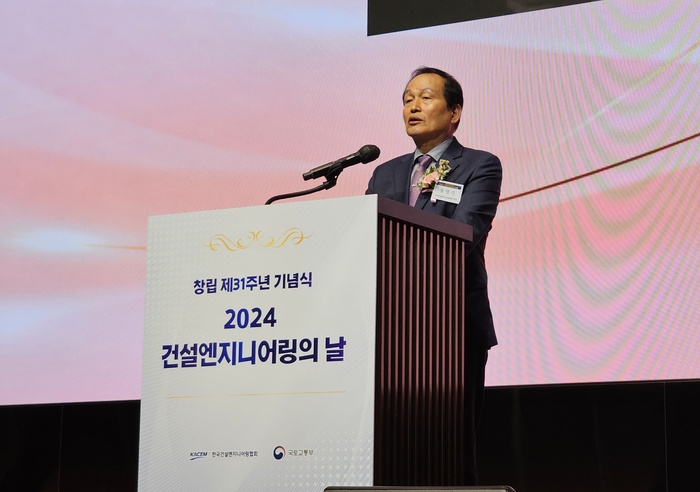 ‘건설엔지니어링의 날’ 기념식 개최…이성근 동일기술공사 전무, 대통령 표창