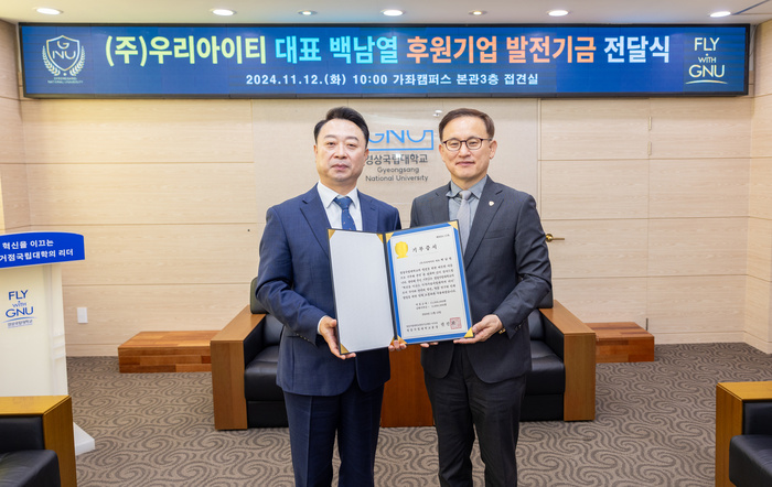 ㈜우리아이티 백남열 대표, 경상국립대 발전기금 1500만 원 약정
