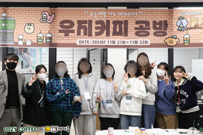 우지커피, 환아와 함께하는 ‘바리스타 교육 행사’ 성료