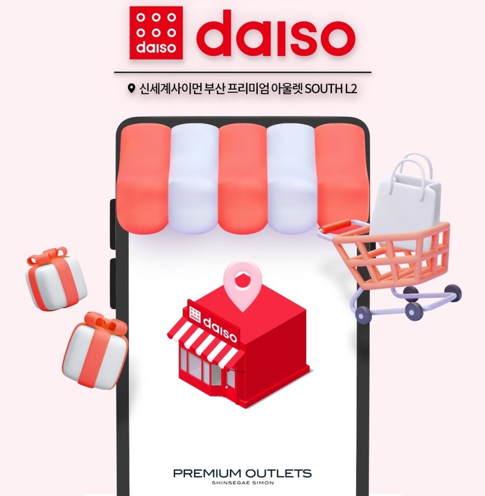 콧대 낮춘 프리미엄 아울렛 … 다이소 등장