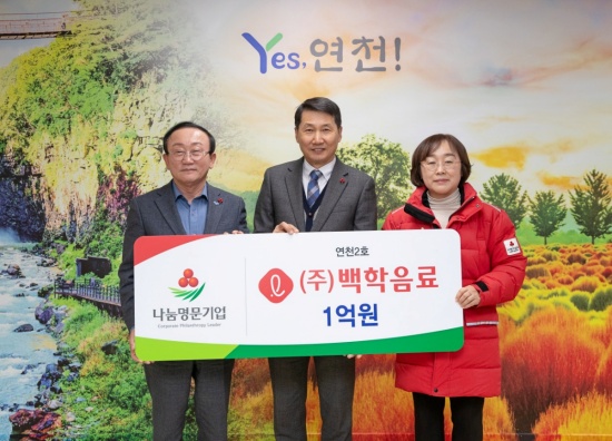 ㈜백학음료, 나눔명문기업 가입