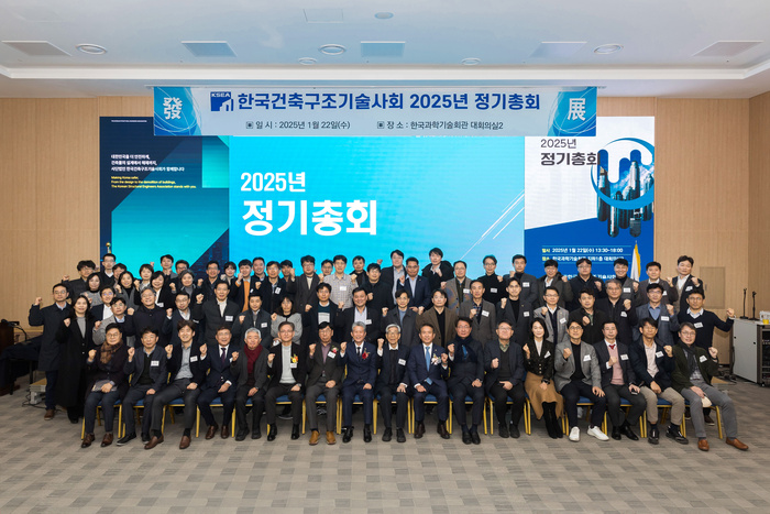 한국건축구조기술사회, 구조 안전 확보 힘쏟는다