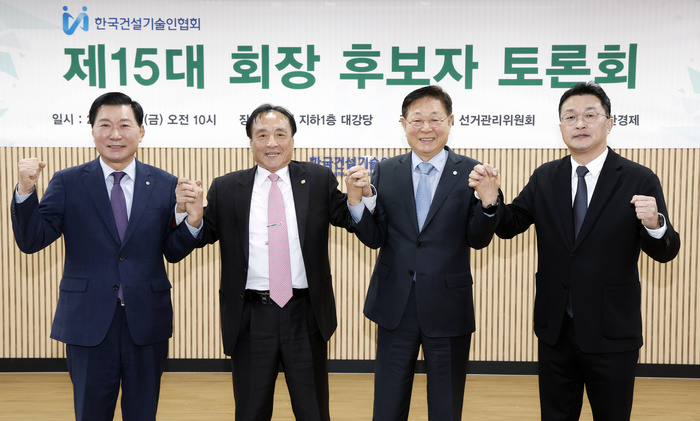[제15대 한국건설기술인협회 회장 후보자 토론회] 공통질문
