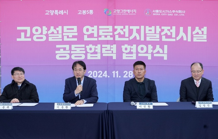 이동환 시장 “수소 등 신재생에너지 인프라 확대… 탄소배출 저감 미래로”