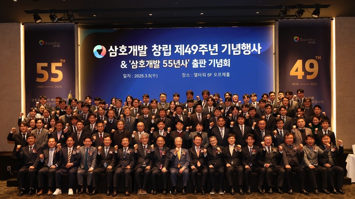박수 끊이지 않은 삼호개발 창립기념식…“포상규모ㆍ정성에 감탄”