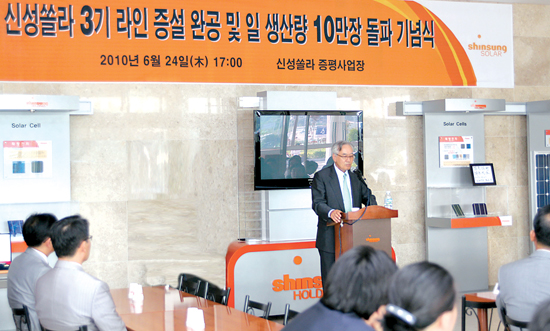 신성홀딩스, 태양전지 생산량 국내 2위로